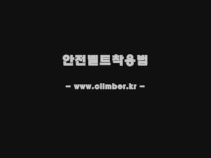 안전벨트착용법 비디오 썸네일 이미지
