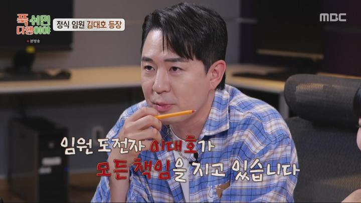 푹 쉬면 다행이야.E12.240715.1080p.WANNA 비디오 썸네일 이미지