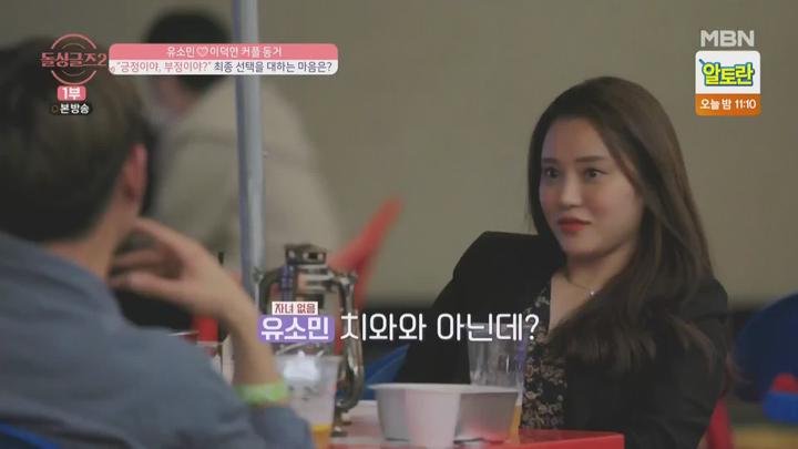 돌싱글즈2.E11.220102.1080p.WANNA 비디오 썸네일 이미지