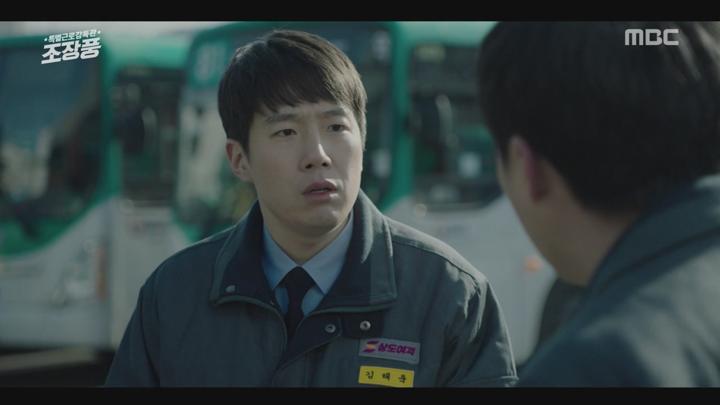 특별근로감독관 조장풍.E03(05-06회 합본).190415.720p.avi 비디오 썸네일 이미지