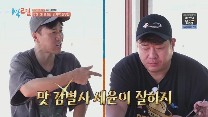 1박2일 S4.E245.241013.1080p.H264-F1RST 비디오 썸네일 이미지