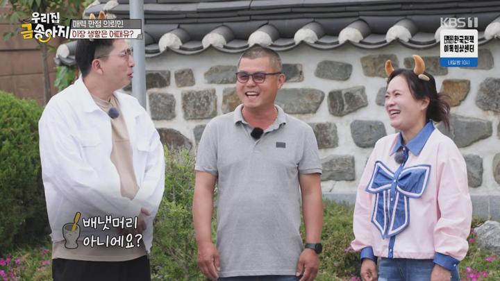 우리 집 금송아지.E107.250623.720p.mp4 비디오 썸네일 이미지