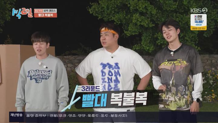1박 2일 시즌4.E282.250706.1440p.H265-F1RST 비디오 썸네일 이미지