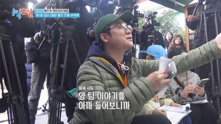 1박2일 시즌4 E264 20250302 1080P-KING 비디오 썸네일 이미지