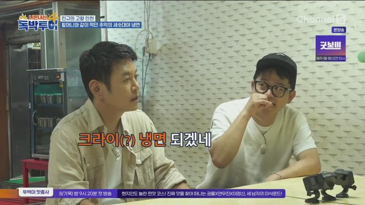 니돈내산 독박투어4.E07.250712.720p.H264-F1RST 비디오 썸네일 이미지