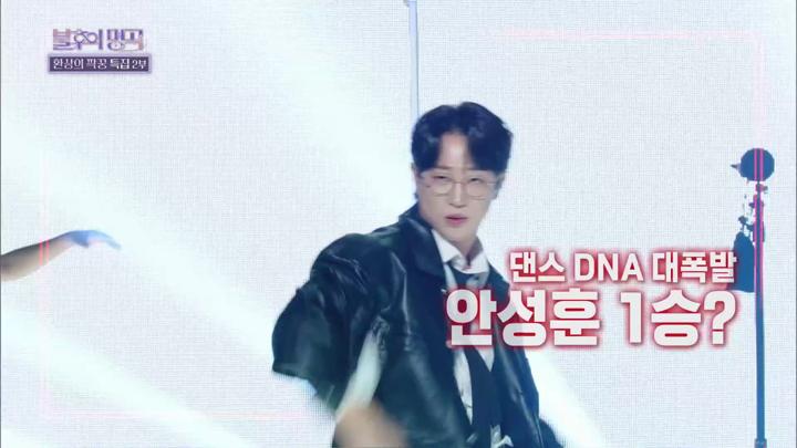 불후의 명곡 전설을 노래하다 E681 20241116 1080P-KING 비디오 썸네일 이미지