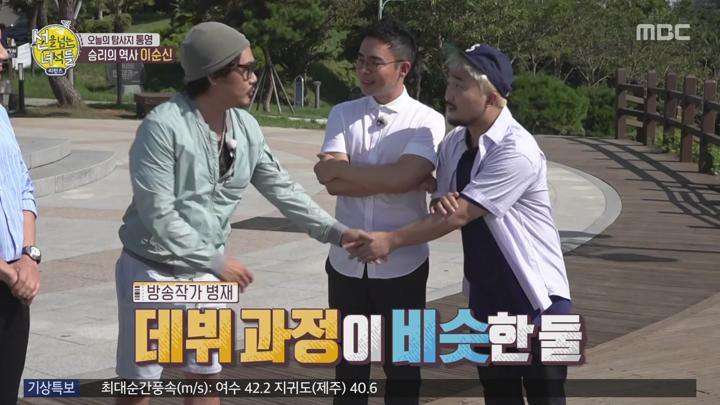 선을 넘는 녀석들 리턴즈.E06.190922.720p-NEXT 비디오 썸네일 이미지