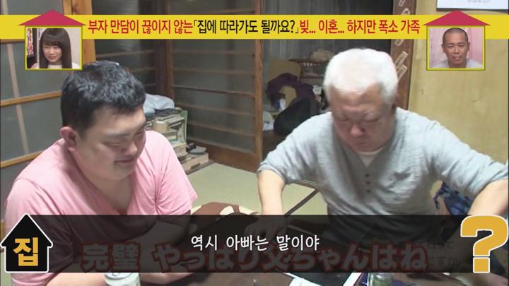 [일본예능]리얼리티 토크[집에 따라가도 될까요 3화] 비디오 썸네일 이미지