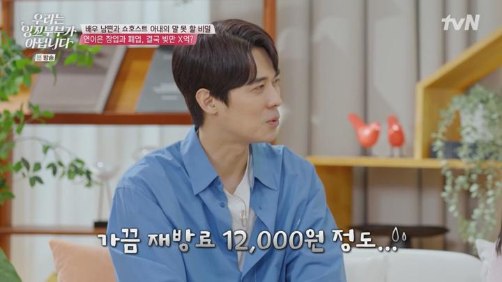 우리는 잉꼬부부가 아닙니다.E02.250707.1080p.KANNA 비디오 썸네일 이미지