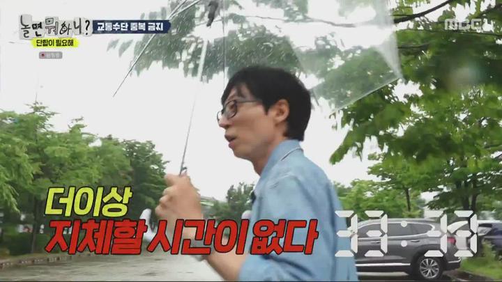 놀면 뭐하니.E191.230708.1080p.WANNA 비디오 썸네일 이미지
