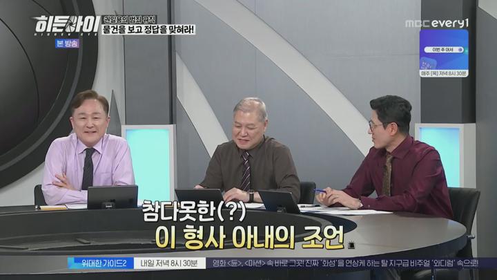 히든아이.E40.250630.1080p.H264-F1RST 비디오 썸네일 이미지
