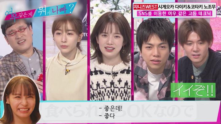 [일본 예능]토크 신감각 버라이어티[여우 같은 게 뭐가 나빠 45화] 비디오 썸네일 이미지