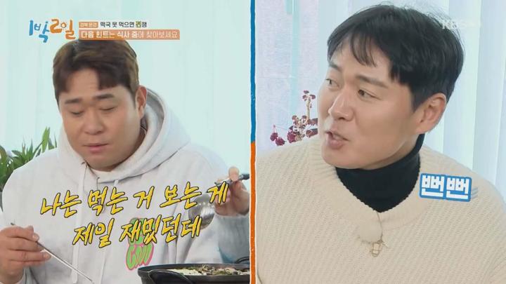 1박2일 시즌4.E212(경북 문경 겨울 네 컷 여행 3탄).240204.720p.avi 비디오 썸네일 이미지