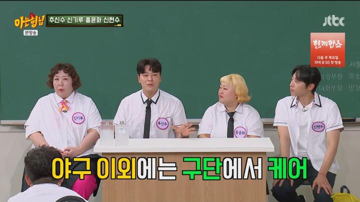 아는 형님.E489.250705.1080p.WANNA 비디오 썸네일 이미지