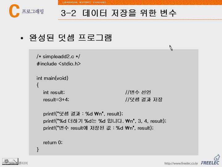 C언어 강좌 제03장 변수와연산자1.연산자,덧셈연산자 비디오 썸네일 이미지