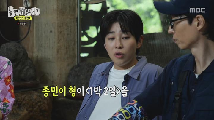 놀면 뭐하니.E246.240831.720p.WANNA 비디오 썸네일 이미지
