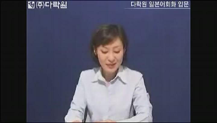 일본어 회화 입문 03 비디오 썸네일 이미지