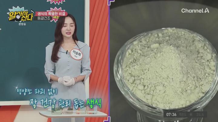 알아야산다.E22.250712.720p.HANNA 비디오 썸네일 이미지