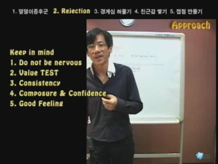 진짜 연애의 기술을 알려주는 강의 - 10 강 비디오 썸네일 이미지