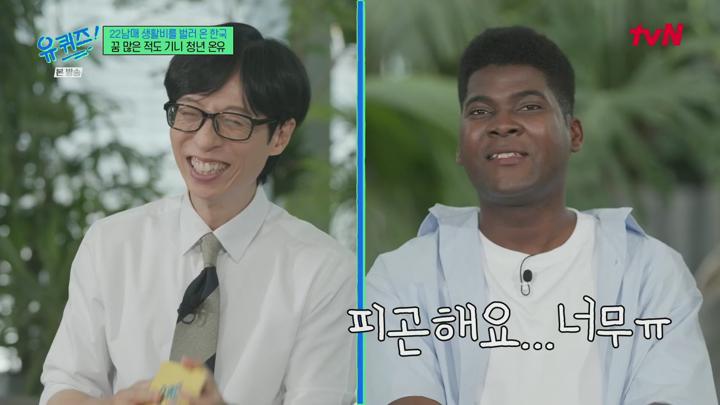 [천사]유 퀴즈 온 더 블럭.E299.250625.1080p.H264-F1RST 비디오 썸네일 이미지