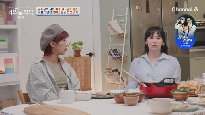 절친 토큐멘터리 4인용식탁.E95.250707.720p.KANNA 비디오 썸네일 이미지