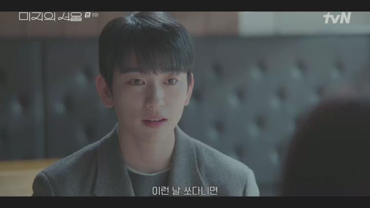 미지의 서울.E08.250615.1080p.avi 비디오 썸네일 이미지
