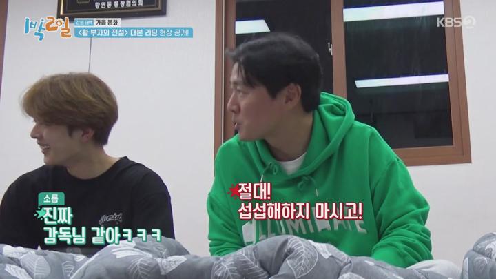 1박2일 시즌4.E197(강원 태백 가을 동화 3탄).231022.720p.avi 비디오 썸네일 이미지