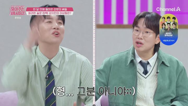 전국민 다이어트 솔루션 줄여주는 비서들2.E08.250625.1080p.H265-F1RST 비디오 썸네일 이미지