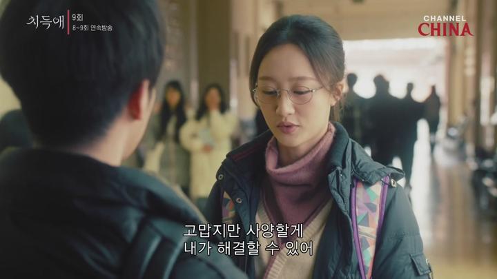 치득애.E09.250719.720p-NEXT 비디오 썸네일 이미지