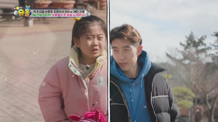 슈퍼맨이 돌아왔다 E516 20240227 1080P-KING 비디오 썸네일 이미지