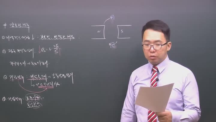 전기기사 필기_전기기기.03강 비디오 썸네일 이미지