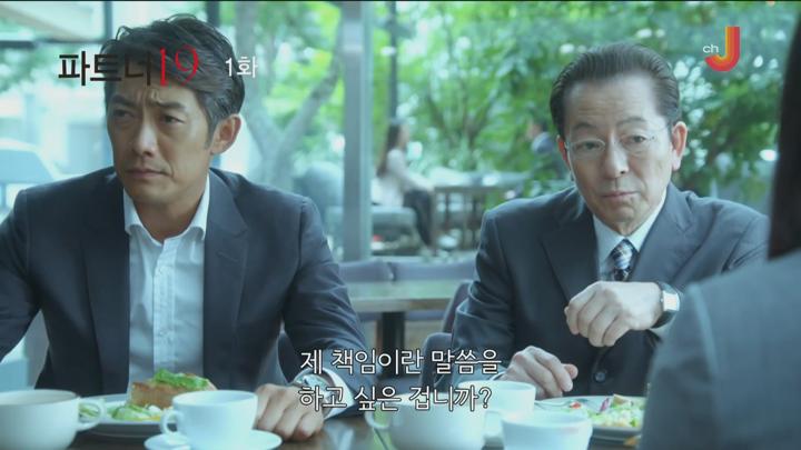 [일드] 파트너 (아이보우) 시즌19기 (2021) 01-10[총20편] 비디오 썸네일 이미지