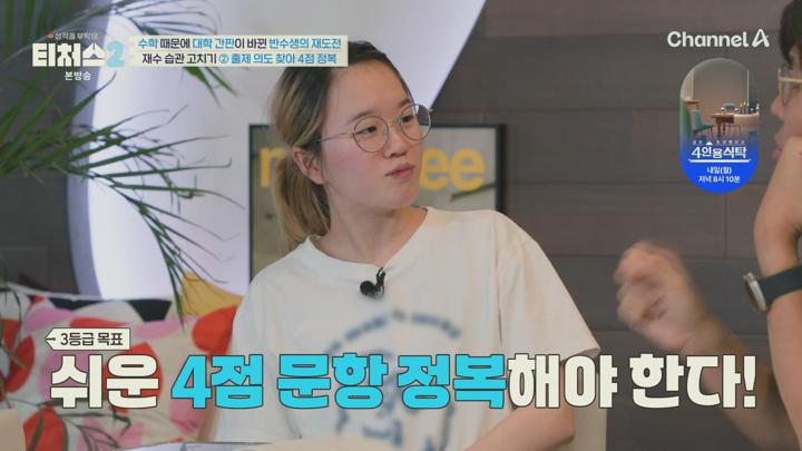 성적을 부탁해 티처스2.E07.250622.1080p.H265-F1RST 비디오 썸네일 이미지