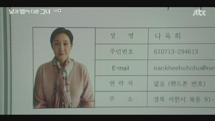 낮과 밤이 다른 그녀.E14.240728.1080p.H264-F1RST 비디오 썸네일 이미지