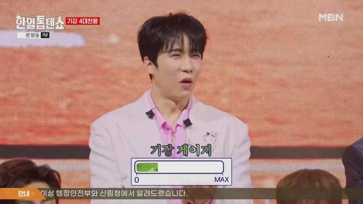 (MBN) 한일톱텐쇼.E47.250429.1080p-F1RST 비디오 썸네일 이미지