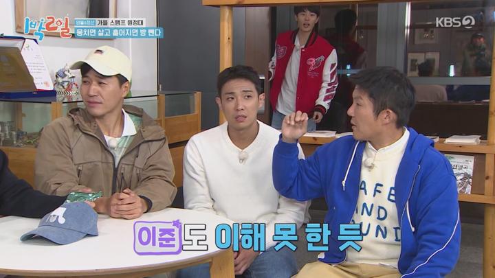 1박 2일 시즌4.E248.241103.720p 비디오 썸네일 이미지