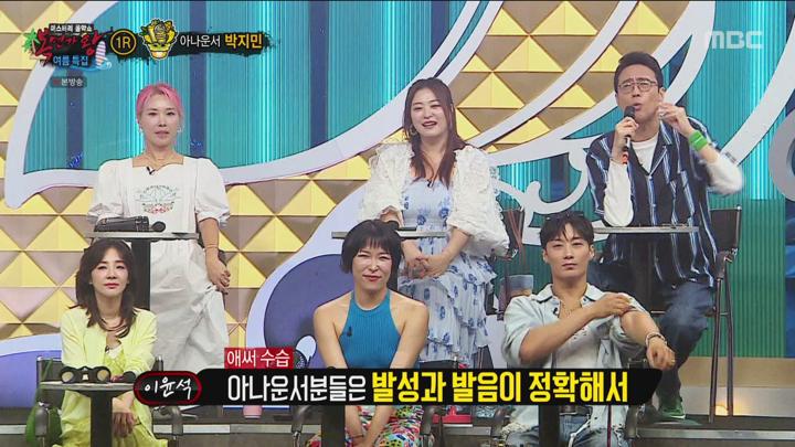 복면가왕 240721.mpg 비디오 썸네일 이미지