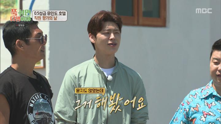 [원본] 푹쉬면 다행이야.E05.240527.1080i.HDTV [초고화질 tp ts] 비디오 썸네일 이미지