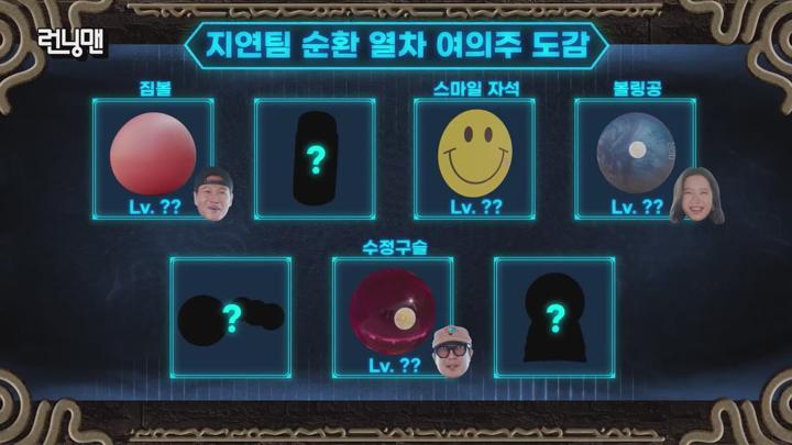 런닝맨.E746.250330.x265.720p.WEB-DL-LoveBug 비디오 썸네일 이미지