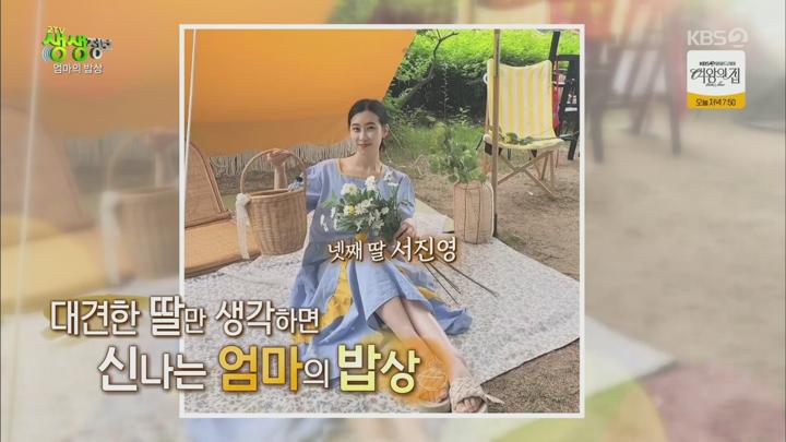 2TV 생생정보.E2322.250626.1080p.H264-F1RST 비디오 썸네일 이미지