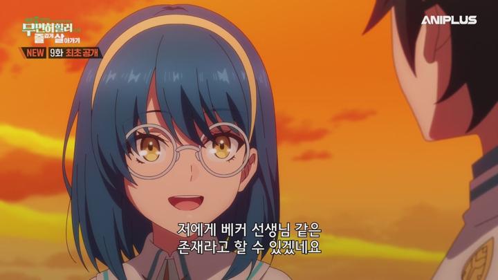 [동시방영작]순간치료 능력자인데 도움이 안 된다며 추방당한 천재 치유사 무면허 힐러로서 즐겁게 살아가기.E09.250530.720p-NEXT 비디오 썸네일 이미지
