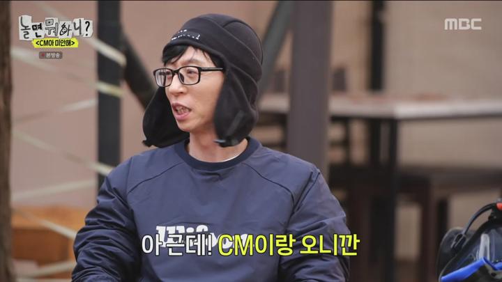 놀면 뭐하니 241130 - CM아 미안해 (광고제거).mkv 비디오 썸네일 이미지
