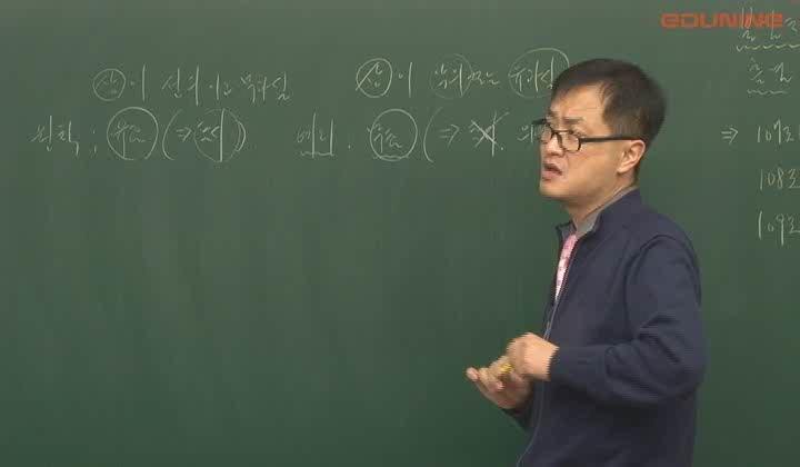 주택관리사 기본이론.(민법)_05강.법률행위 비디오 썸네일 이미지