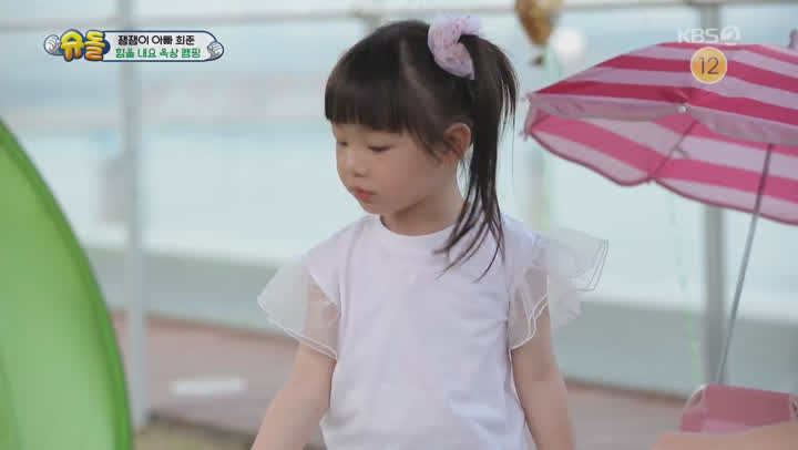 슈퍼맨이 돌아왔다.E335.200621.1080p-NEXT 비디오 썸네일 이미지
