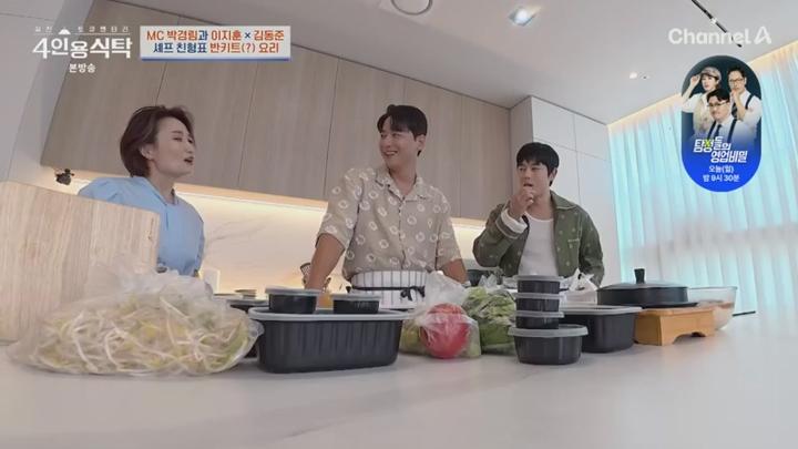 절친 토큐멘터리 4인용식탁.E96.250714.450p.HANNA 비디오 썸네일 이미지