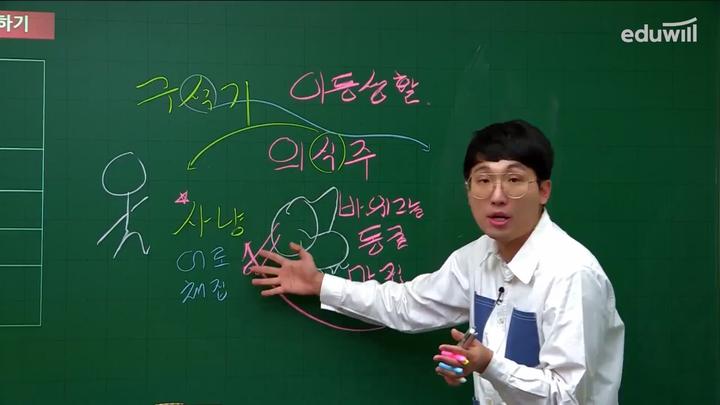 한국사능력검정 01강_선사시대의 생활1 비디오 썸네일 이미지