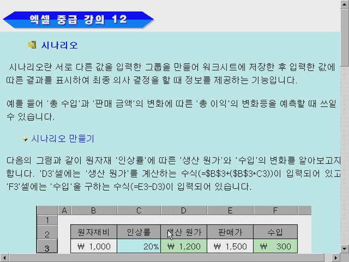엑셀의 모든 것.01 비디오 썸네일 이미지