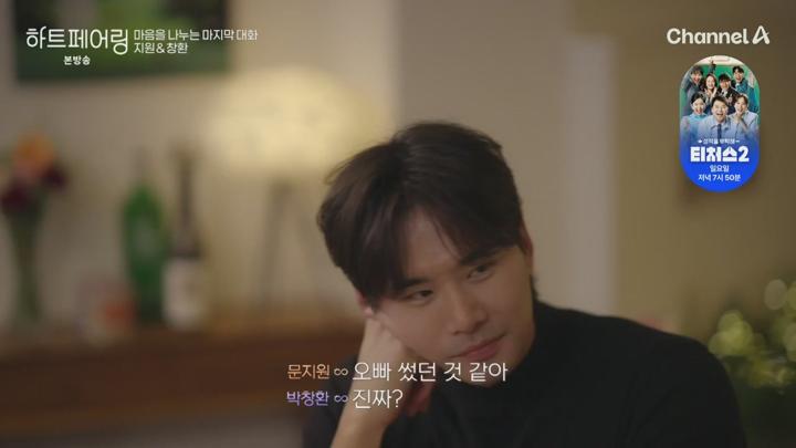 하트페어링.E16.250627.720p.KANNA 비디오 썸네일 이미지