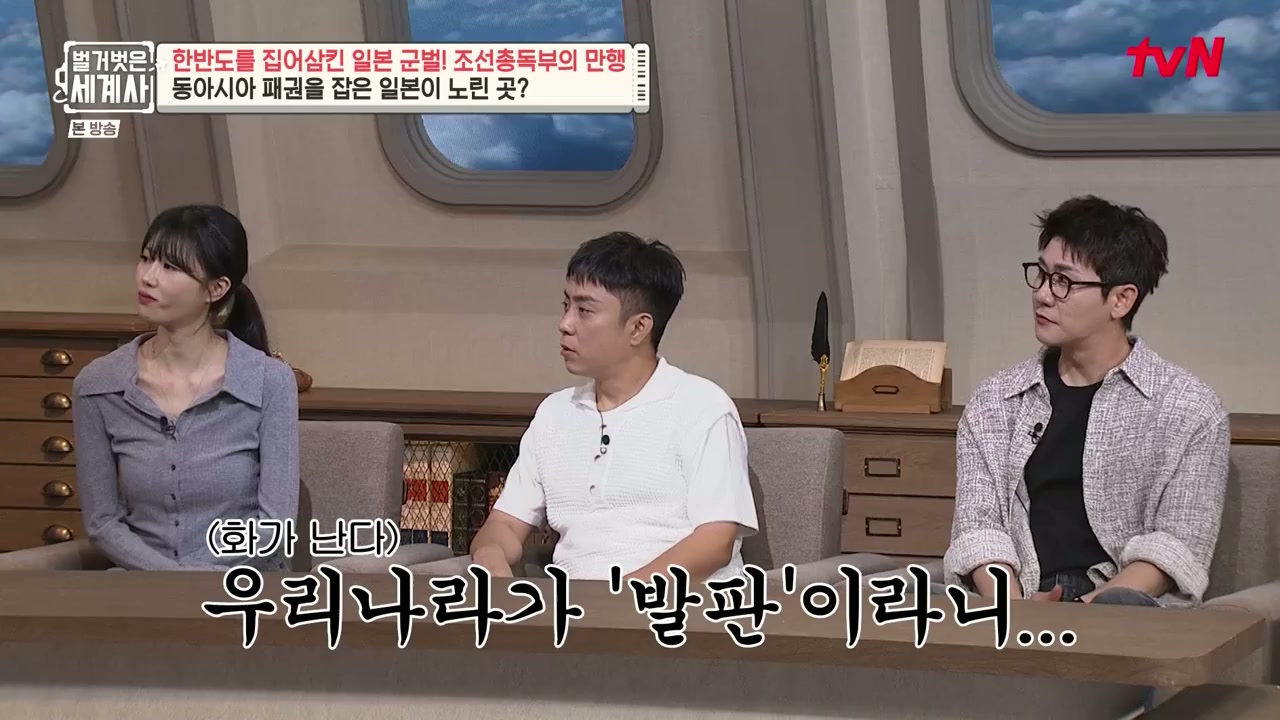 벌거벗은 세계사(조선총독부의 만행).E275.261012.720p-NEXT