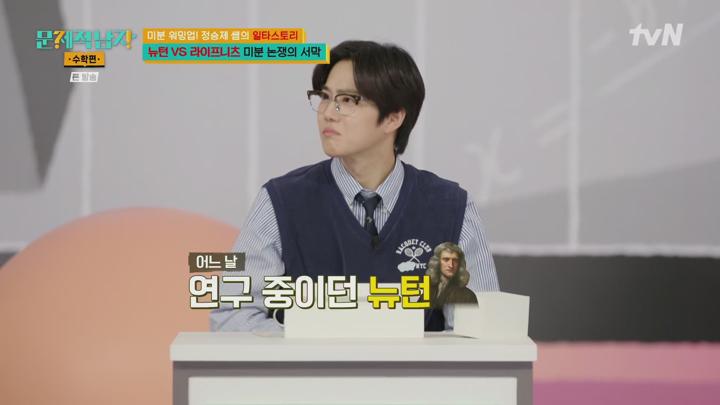 문제적 남자 리부트 수학편.E02.250630.1080p.H265-F1RST 비디오 썸네일 이미지